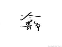 苏州二进制网络信息技术有限公司